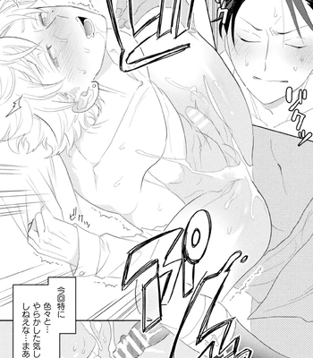[Satsuki Fumi] Zekkai Rougoku 4 Zekkai no Ori to Inma no Wana [JP] – Gay Manga sex 39