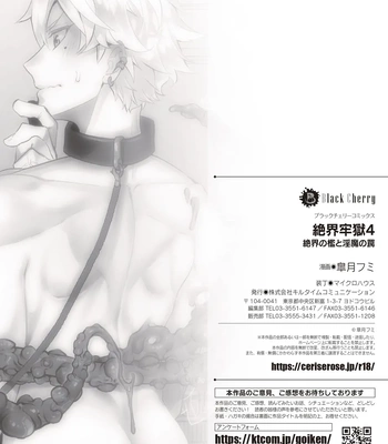 [Satsuki Fumi] Zekkai Rougoku 4 Zekkai no Ori to Inma no Wana [JP] – Gay Manga sex 42