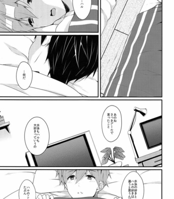 [96。(Kurokuma)] Sleeping Love Call – High☆Speed! dj [JP] – Gay Manga sex 3