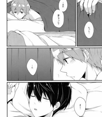 [96。(Kurokuma)] Sleeping Love Call – High☆Speed! dj [JP] – Gay Manga sex 4