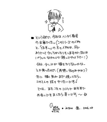 [MINAMI Haruka] Love Sweat [Eng] – Gay Manga sex 34