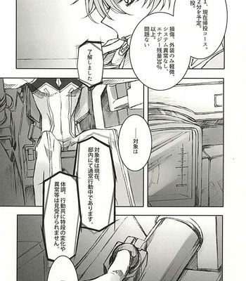 [Utata] All is Vanity – Code Geass dj [JP] – Gay Manga sex 4