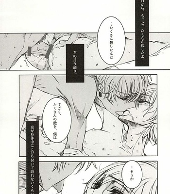 [Utata] All is Vanity – Code Geass dj [JP] – Gay Manga sex 19