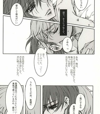 [Utata] All is Vanity – Code Geass dj [JP] – Gay Manga sex 20