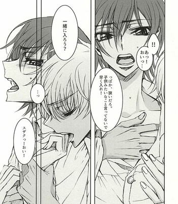 [Utata] All is Vanity – Code Geass dj [JP] – Gay Manga sex 14