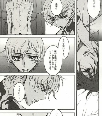 [Utata] All is Vanity – Code Geass dj [JP] – Gay Manga sex 21