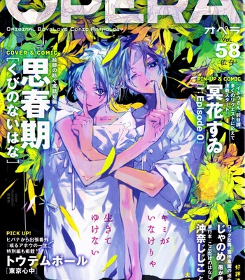 [Shishunnki] Kubinonaihana [Eng] – Gay Manga thumbnail 001