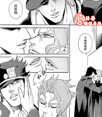 [amarans (Fuzimura Marina)] Bousou Shishunki ch.2 – JoJo dj [CN] – Gay Manga sex 3