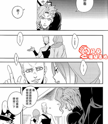 [amarans (Fuzimura Marina)] Bousou Shishunki ch.2 – JoJo dj [CN] – Gay Manga sex 5