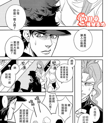 [amarans (Fuzimura Marina)] Bousou Shishunki ch.2 – JoJo dj [CN] – Gay Manga sex 7