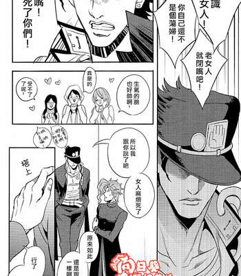 [amarans (Fuzimura Marina)] Bousou Shishunki ch.2 – JoJo dj [CN] – Gay Manga sex 8