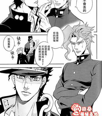 [amarans (Fuzimura Marina)] Bousou Shishunki ch.2 – JoJo dj [CN] – Gay Manga sex 9