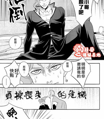 [amarans (Fuzimura Marina)] Bousou Shishunki ch.2 – JoJo dj [CN] – Gay Manga sex 11