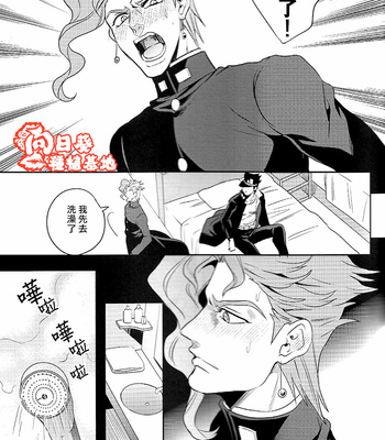 [amarans (Fuzimura Marina)] Bousou Shishunki ch.2 – JoJo dj [CN] – Gay Manga sex 13