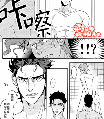 [amarans (Fuzimura Marina)] Bousou Shishunki ch.2 – JoJo dj [CN] – Gay Manga sex 18