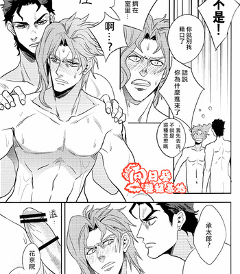 [amarans (Fuzimura Marina)] Bousou Shishunki ch.2 – JoJo dj [CN] – Gay Manga sex 19