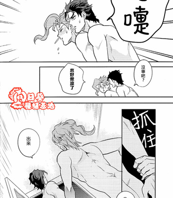 [amarans (Fuzimura Marina)] Bousou Shishunki ch.2 – JoJo dj [CN] – Gay Manga sex 22