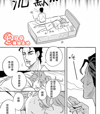 [amarans (Fuzimura Marina)] Bousou Shishunki ch.2 – JoJo dj [CN] – Gay Manga sex 27