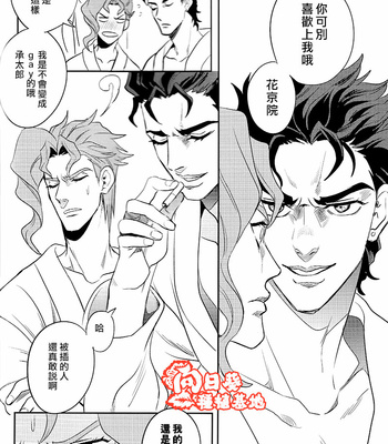 [amarans (Fuzimura Marina)] Bousou Shishunki ch.2 – JoJo dj [CN] – Gay Manga sex 30