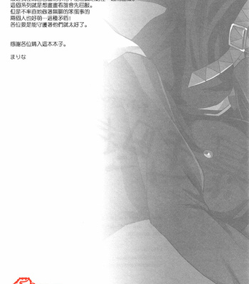 [amarans (Fuzimura Marina)] Bousou Shishunki ch.2 – JoJo dj [CN] – Gay Manga sex 34