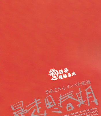 [amarans (Fuzimura Marina)] Bousou Shishunki ch.2 – JoJo dj [CN] – Gay Manga sex 36