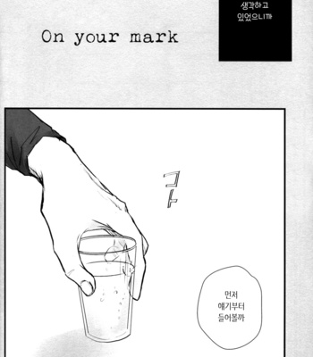 [Magma_BB] On Your Mark – Jojo dj [KR] – Gay Manga sex 4