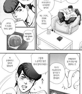 [Magma_BB] On Your Mark – Jojo dj [KR] – Gay Manga sex 13