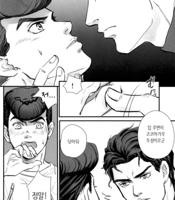 [Magma_BB] On Your Mark – Jojo dj [KR] – Gay Manga sex 16