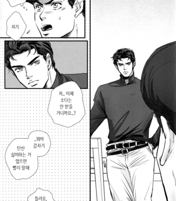 [Magma_BB] On Your Mark – Jojo dj [KR] – Gay Manga sex 19