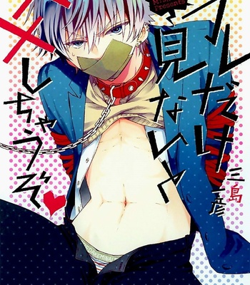 [MISHIMA Kazuhiko] Ore Dake Mi Nai to xx Shichau zo (c.1) [kr] – Gay Manga thumbnail 001