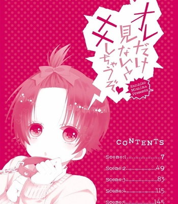 [MISHIMA Kazuhiko] Ore Dake Mi Nai to xx Shichau zo (c.1) [kr] – Gay Manga sex 2