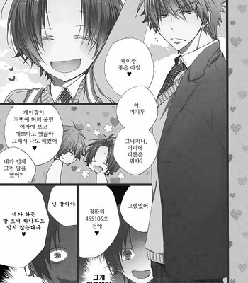 [MISHIMA Kazuhiko] Ore Dake Mi Nai to xx Shichau zo (c.1) [kr] – Gay Manga sex 3