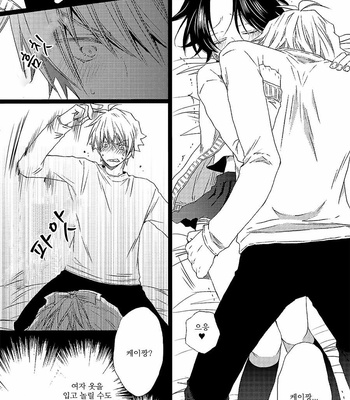 [MISHIMA Kazuhiko] Ore Dake Mi Nai to xx Shichau zo (c.1) [kr] – Gay Manga sex 22