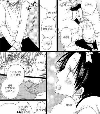 [MISHIMA Kazuhiko] Ore Dake Mi Nai to xx Shichau zo (c.1) [kr] – Gay Manga sex 23