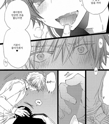 [MISHIMA Kazuhiko] Ore Dake Mi Nai to xx Shichau zo (c.1) [kr] – Gay Manga sex 24