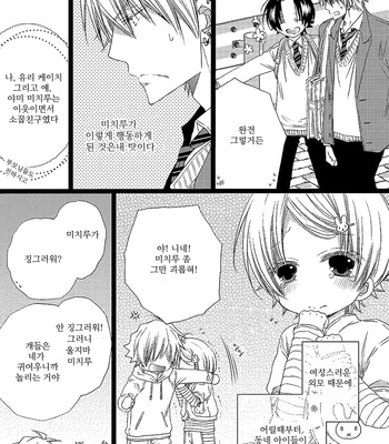 [MISHIMA Kazuhiko] Ore Dake Mi Nai to xx Shichau zo (c.1) [kr] – Gay Manga sex 6