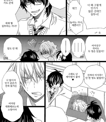 [MISHIMA Kazuhiko] Ore Dake Mi Nai to xx Shichau zo (c.1) [kr] – Gay Manga sex 9