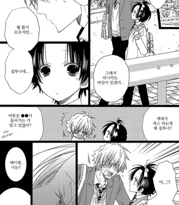[MISHIMA Kazuhiko] Ore Dake Mi Nai to xx Shichau zo (c.1) [kr] – Gay Manga sex 11
