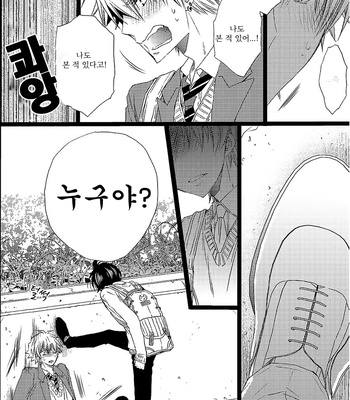[MISHIMA Kazuhiko] Ore Dake Mi Nai to xx Shichau zo (c.1) [kr] – Gay Manga sex 13