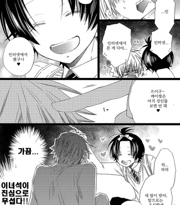 [MISHIMA Kazuhiko] Ore Dake Mi Nai to xx Shichau zo (c.1) [kr] – Gay Manga sex 15