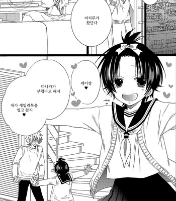 [MISHIMA Kazuhiko] Ore Dake Mi Nai to xx Shichau zo (c.1) [kr] – Gay Manga sex 16