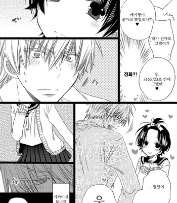 [MISHIMA Kazuhiko] Ore Dake Mi Nai to xx Shichau zo (c.1) [kr] – Gay Manga sex 17