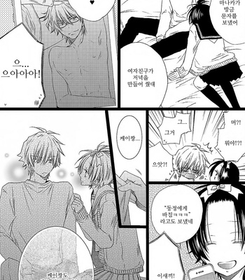 [MISHIMA Kazuhiko] Ore Dake Mi Nai to xx Shichau zo (c.1) [kr] – Gay Manga sex 18