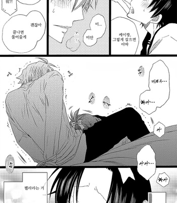 [MISHIMA Kazuhiko] Ore Dake Mi Nai to xx Shichau zo (c.1) [kr] – Gay Manga sex 25