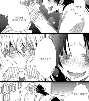 [MISHIMA Kazuhiko] Ore Dake Mi Nai to xx Shichau zo (c.1) [kr] – Gay Manga sex 27