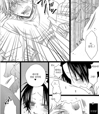 [MISHIMA Kazuhiko] Ore Dake Mi Nai to xx Shichau zo (c.1) [kr] – Gay Manga sex 28