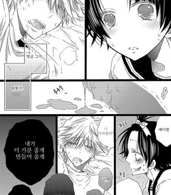 [MISHIMA Kazuhiko] Ore Dake Mi Nai to xx Shichau zo (c.1) [kr] – Gay Manga sex 30