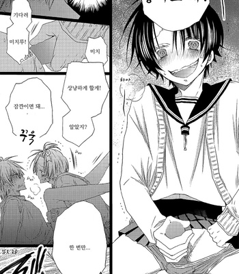 [MISHIMA Kazuhiko] Ore Dake Mi Nai to xx Shichau zo (c.1) [kr] – Gay Manga sex 31
