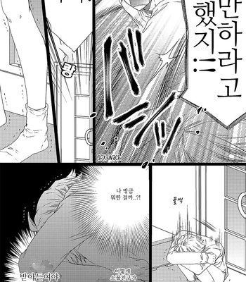 [MISHIMA Kazuhiko] Ore Dake Mi Nai to xx Shichau zo (c.1) [kr] – Gay Manga sex 32