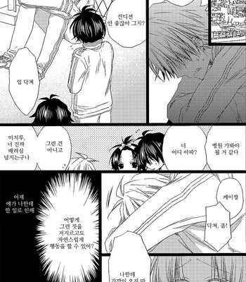 [MISHIMA Kazuhiko] Ore Dake Mi Nai to xx Shichau zo (c.1) [kr] – Gay Manga sex 34
